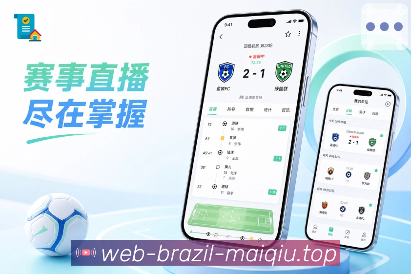 买球站 APP 世界杯买球客户端界面