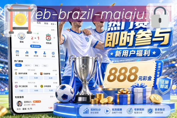 综合赛程