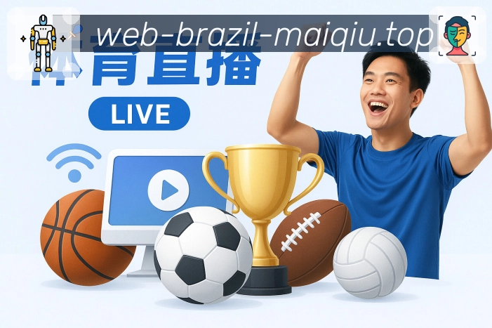 买球站 世界杯买球赛事现场图