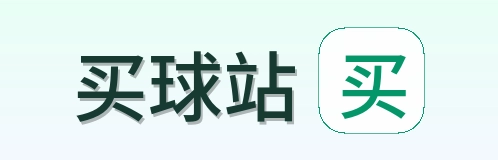 买球站 品牌logo